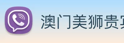 澳门美狮贵宾会 Logo
